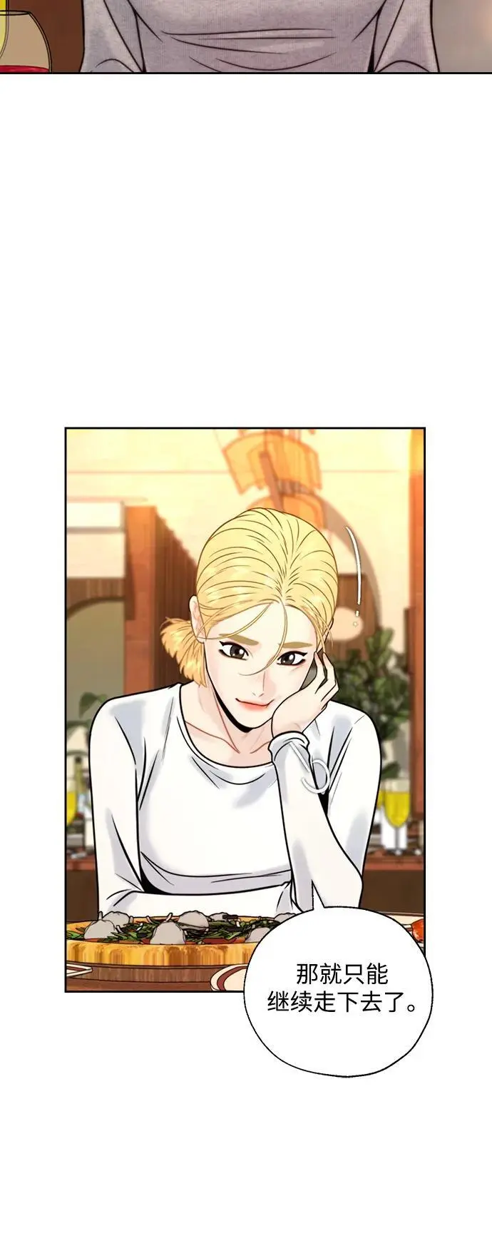 第53话 第23页