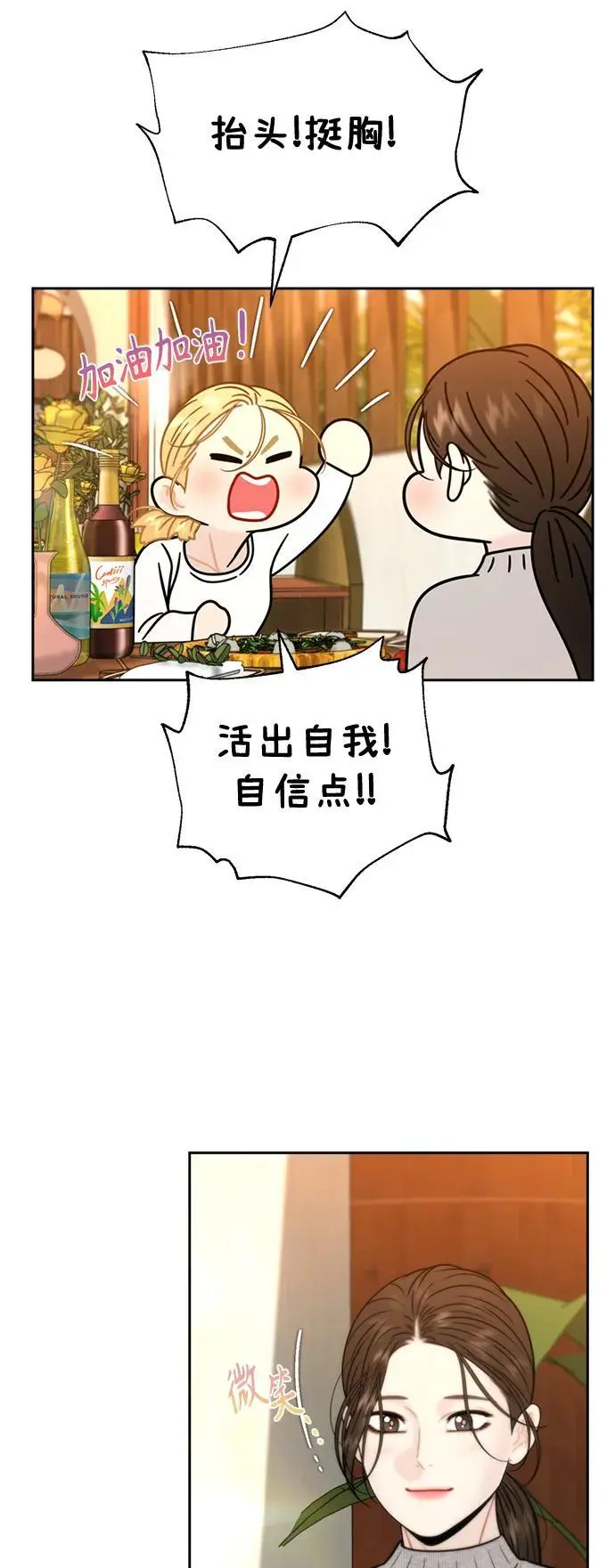 第53话 第24页