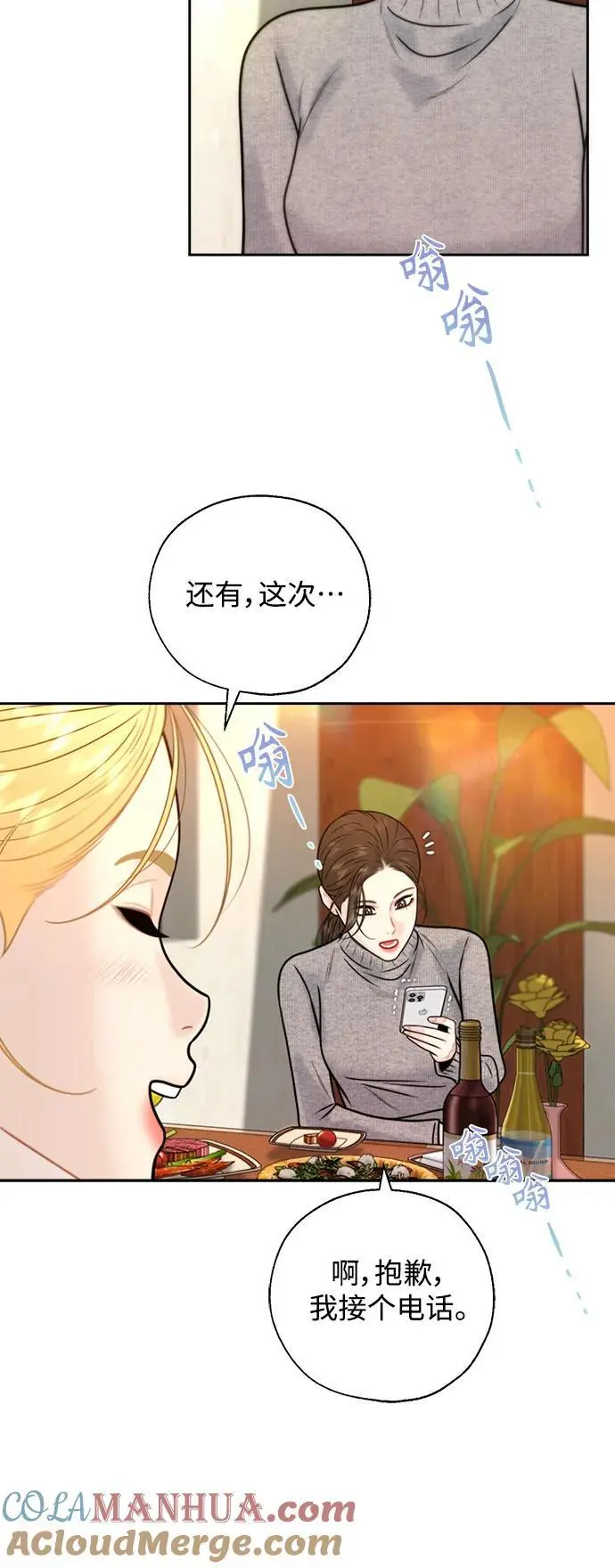 第53话 第25页