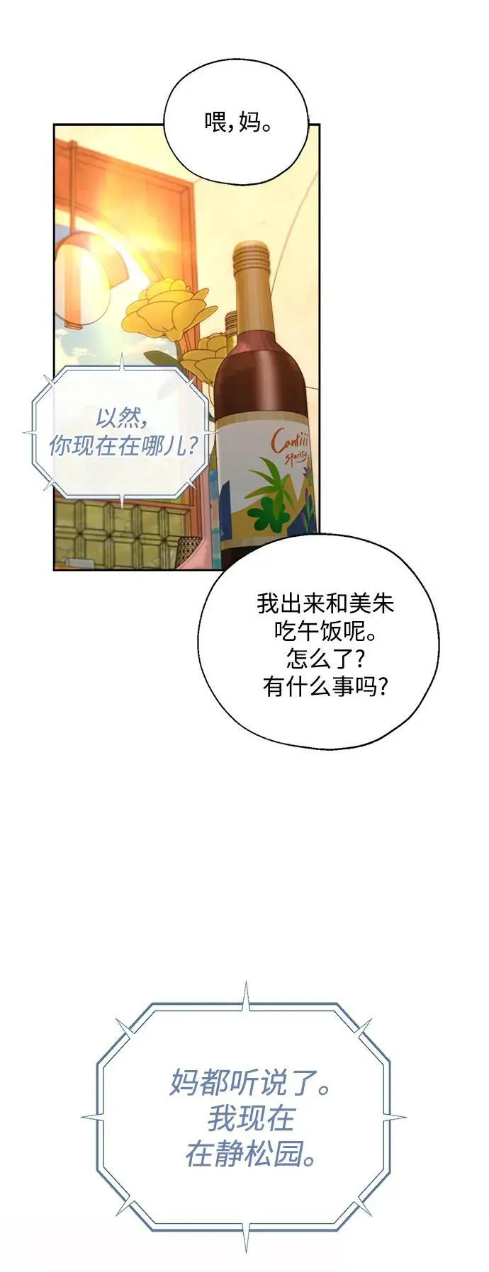 第53话 第26页