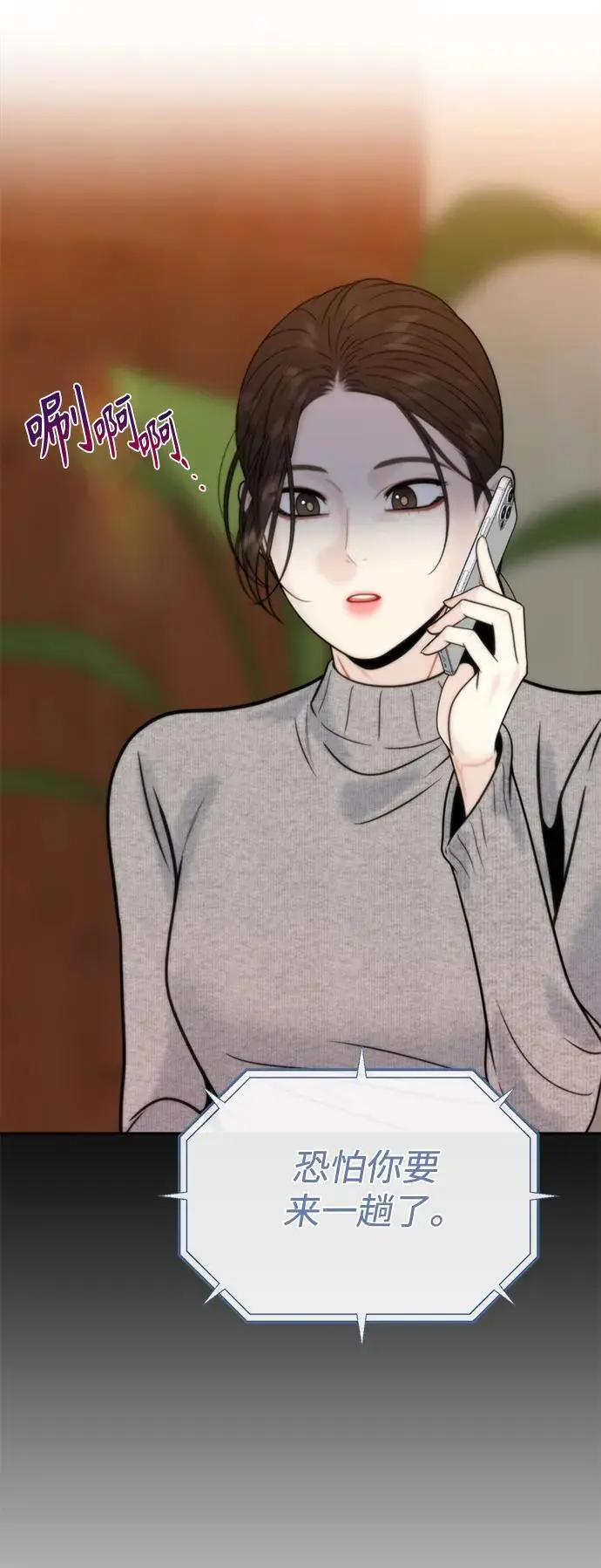 第53话 第27页