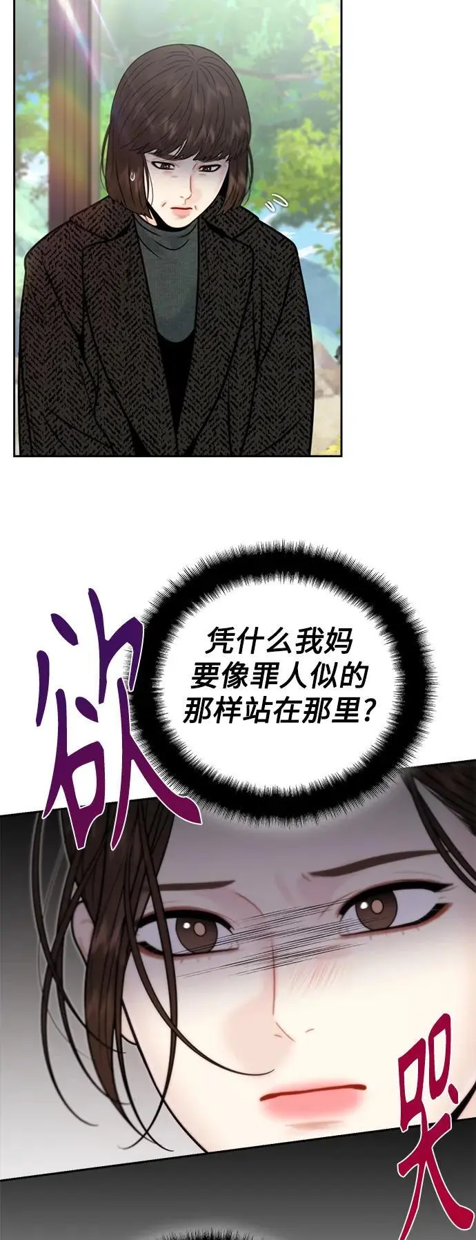 第53话 第30页