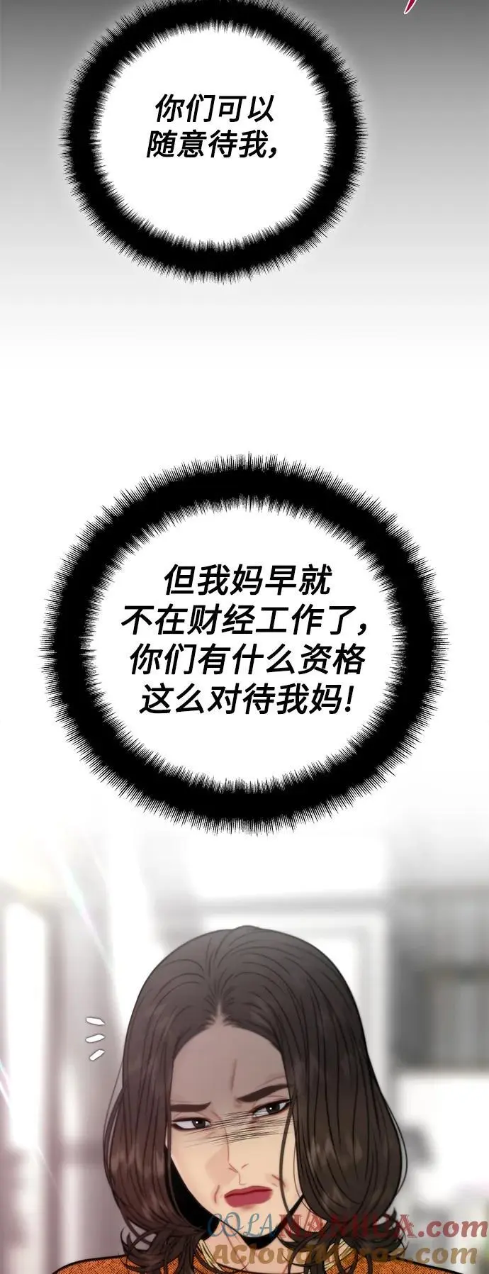 第53话 第31页