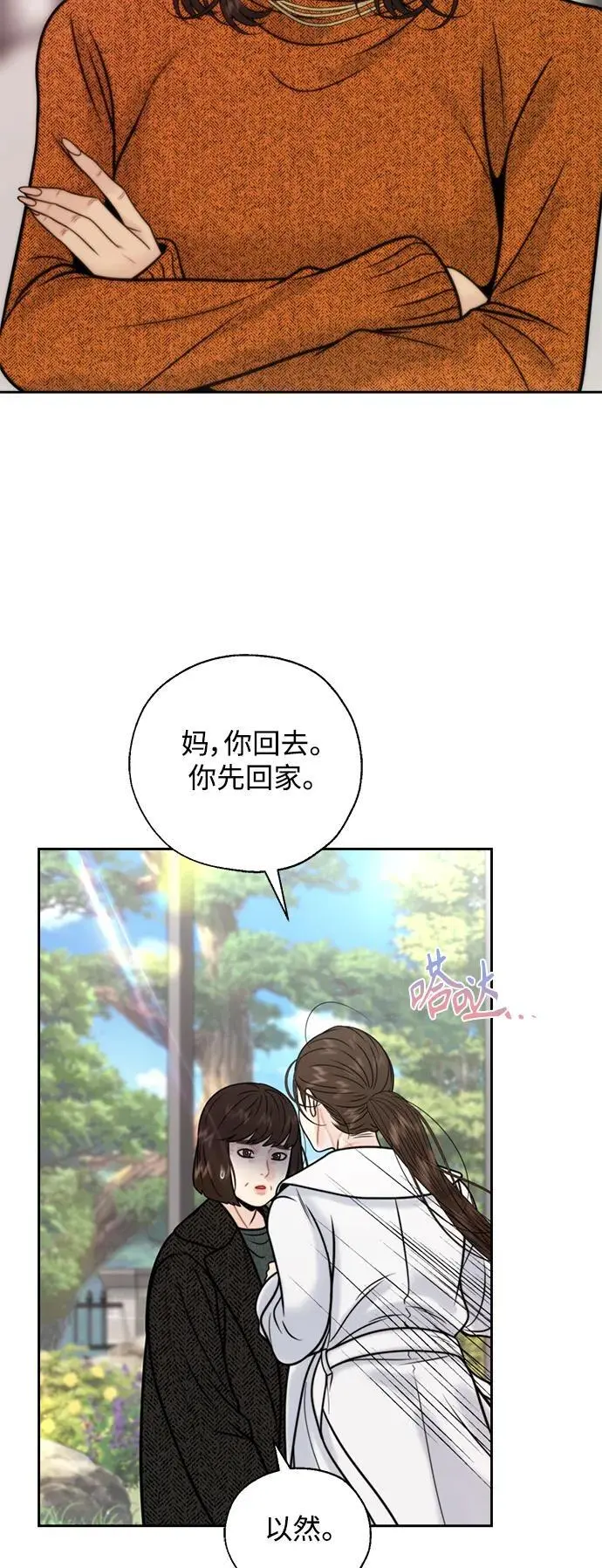 第53话 第32页