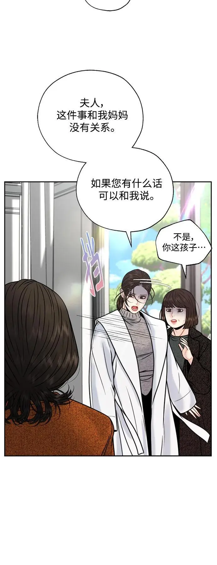 第53话 第33页