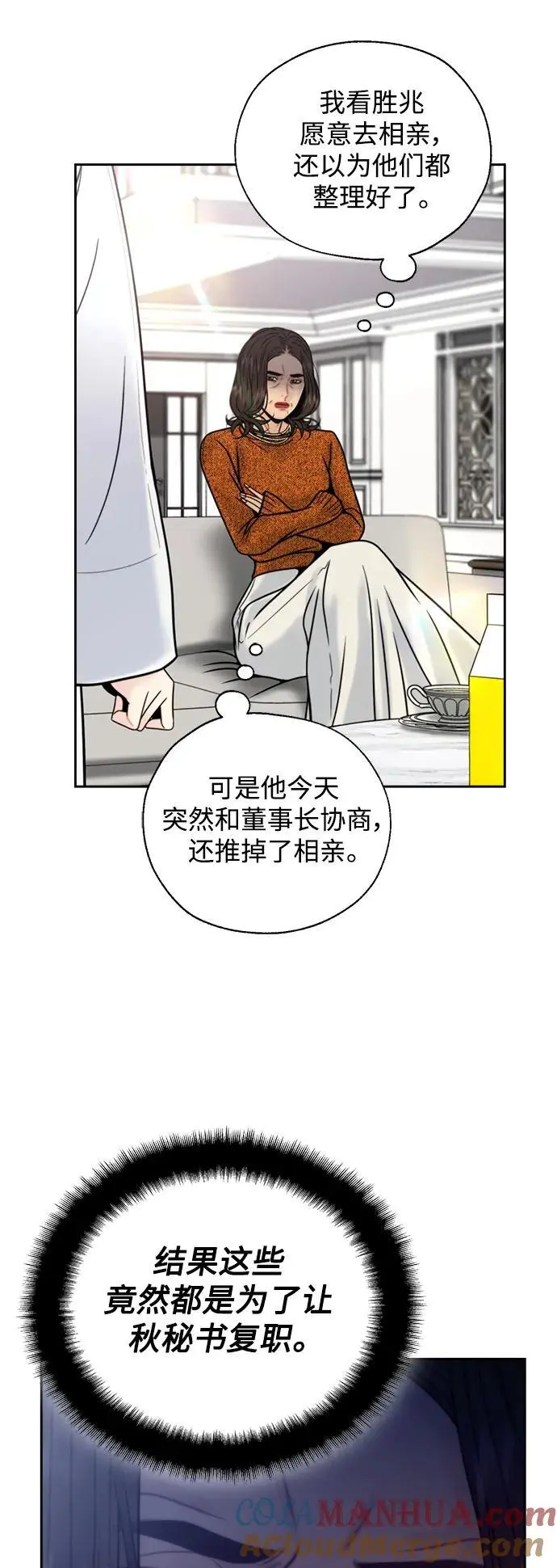 第53话 第34页