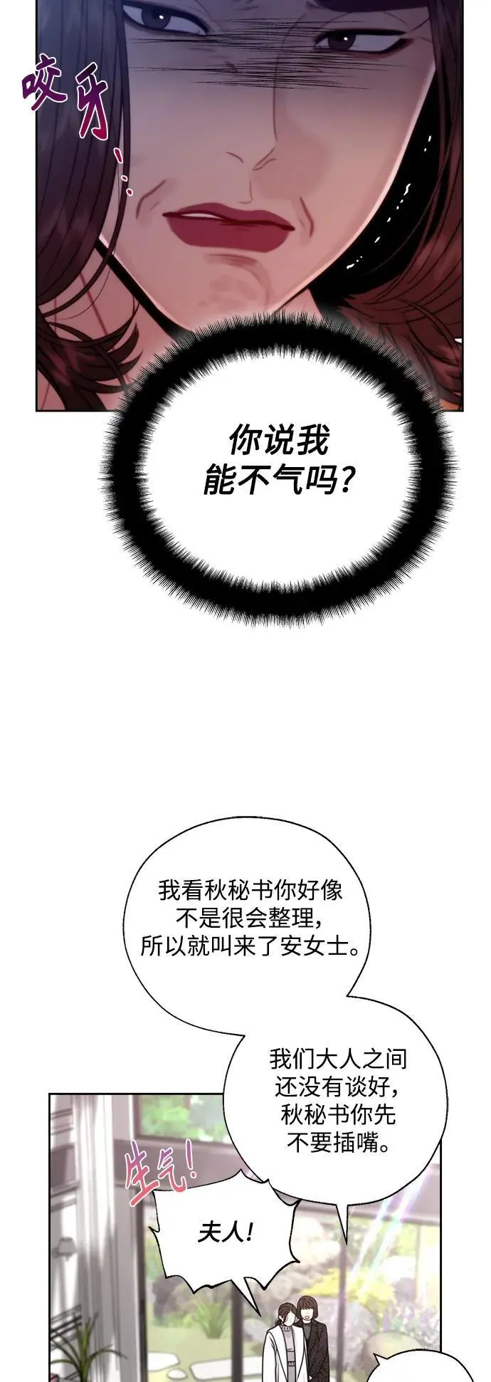 第53话 第35页