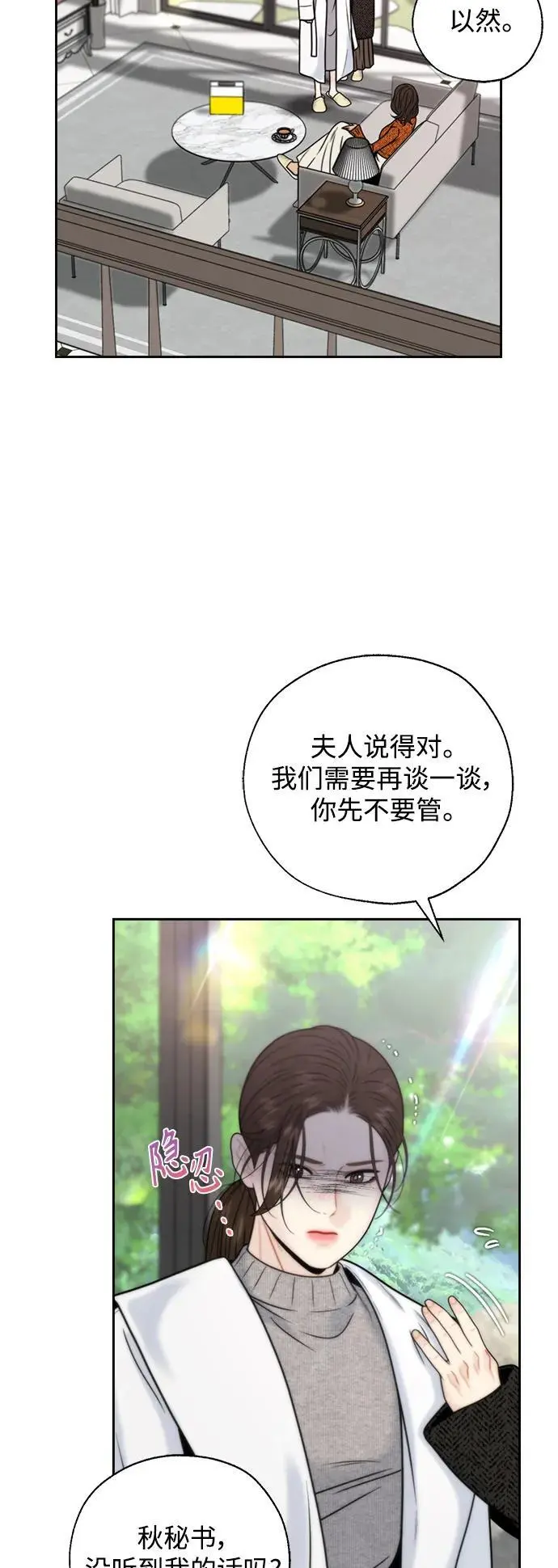 第53话 第36页