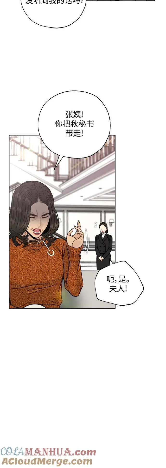 第53话 第37页