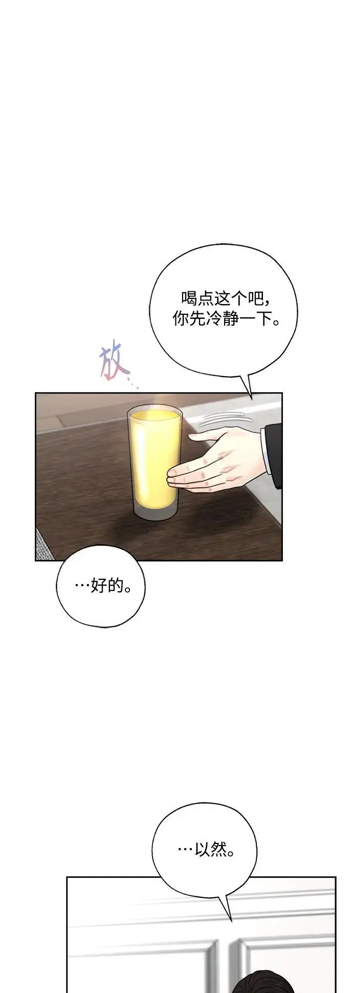 第53话 第38页