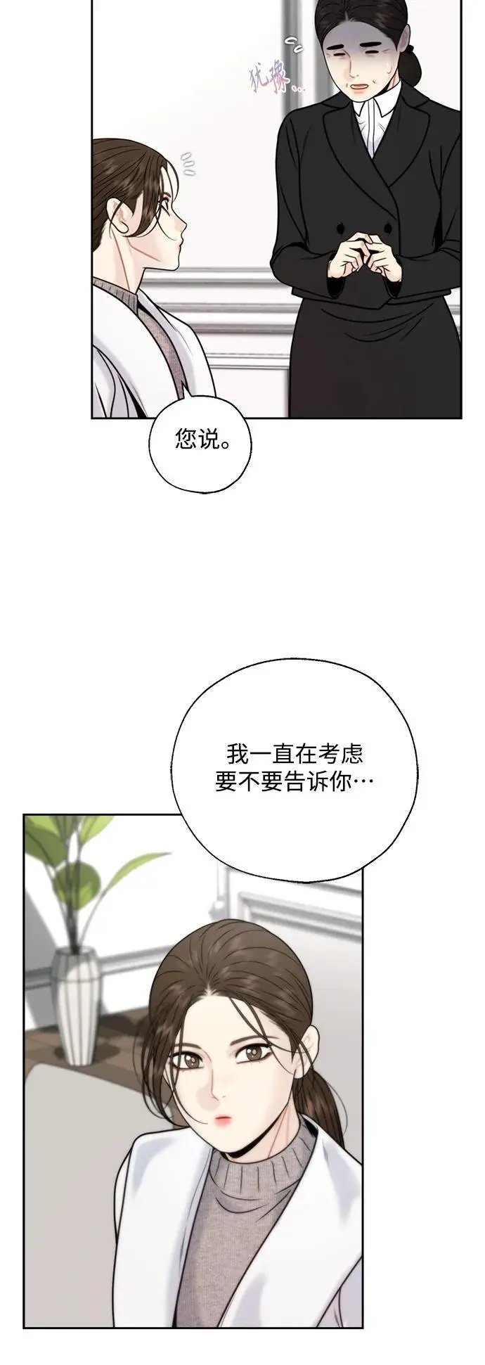第53话 第39页
