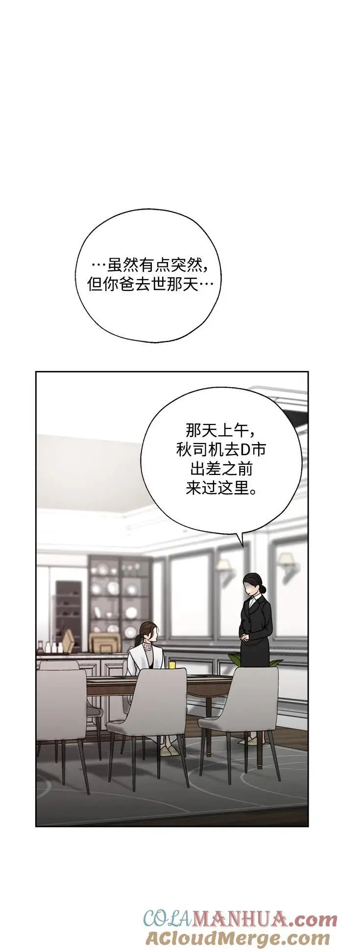 第53话 第40页
