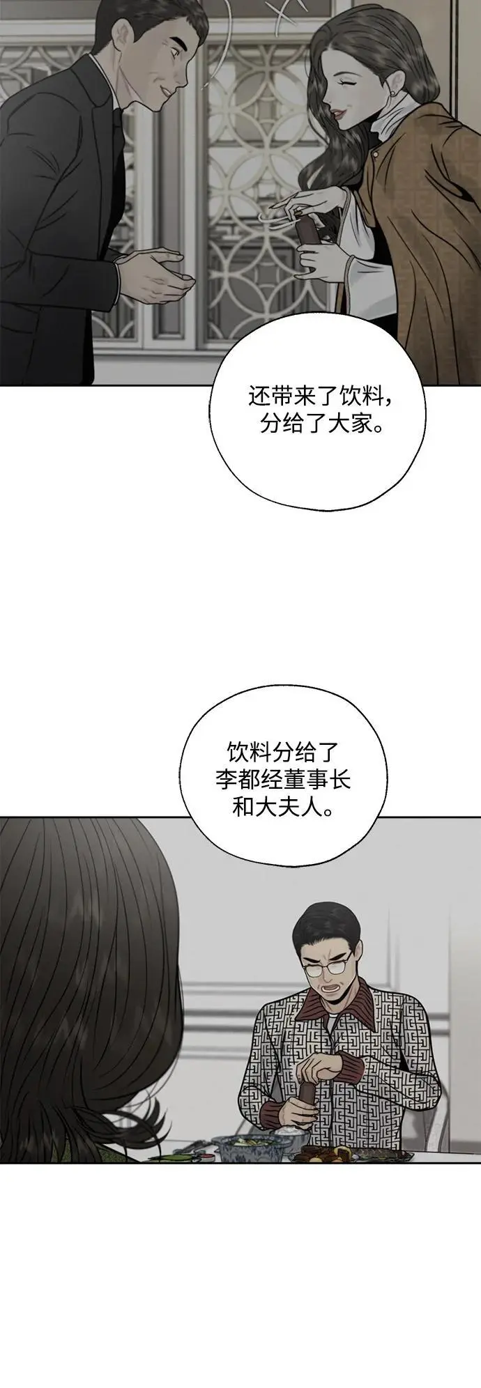 第53话 第42页