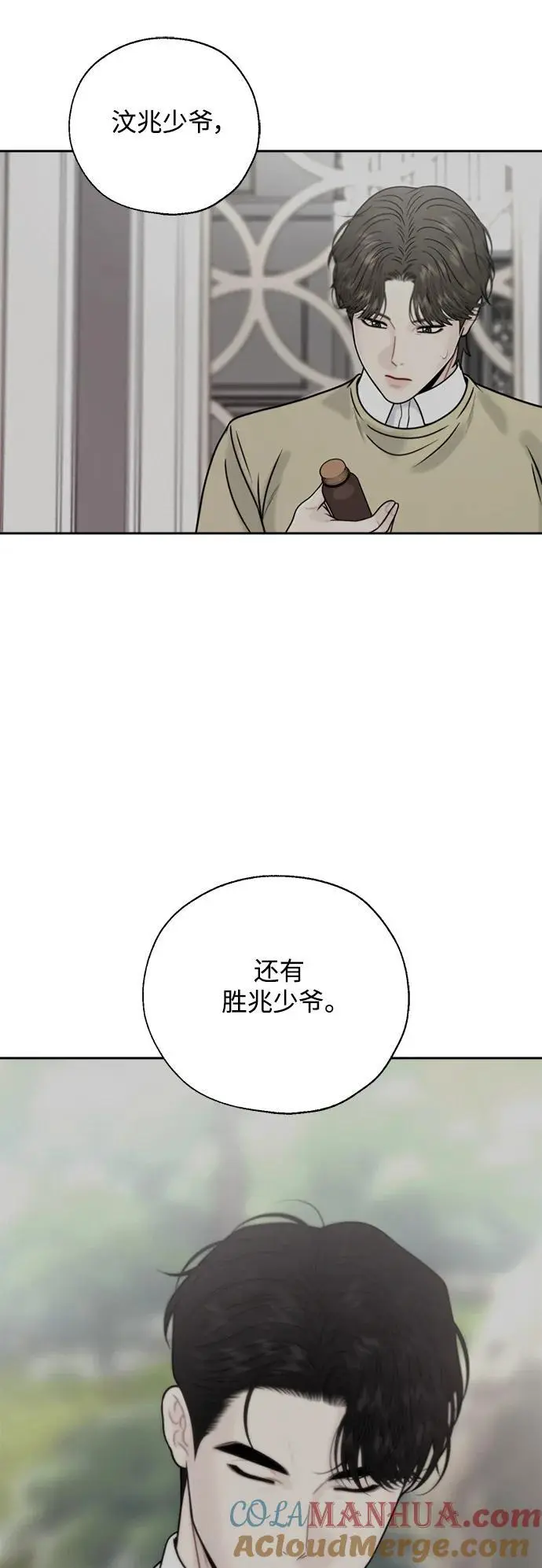 第53话 第43页