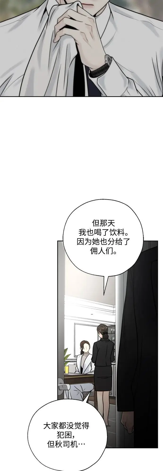 第53话 第44页