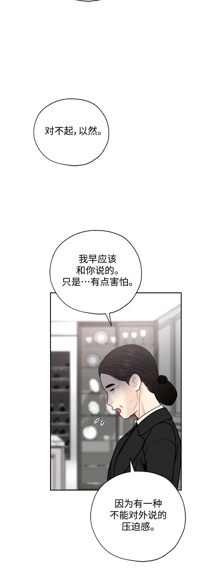 第53话 第45页