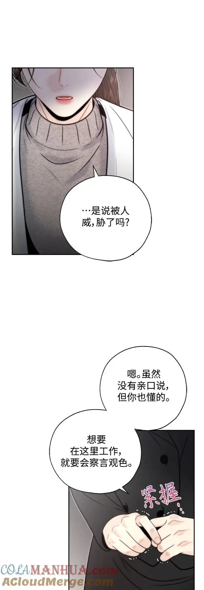 第53话 第46页