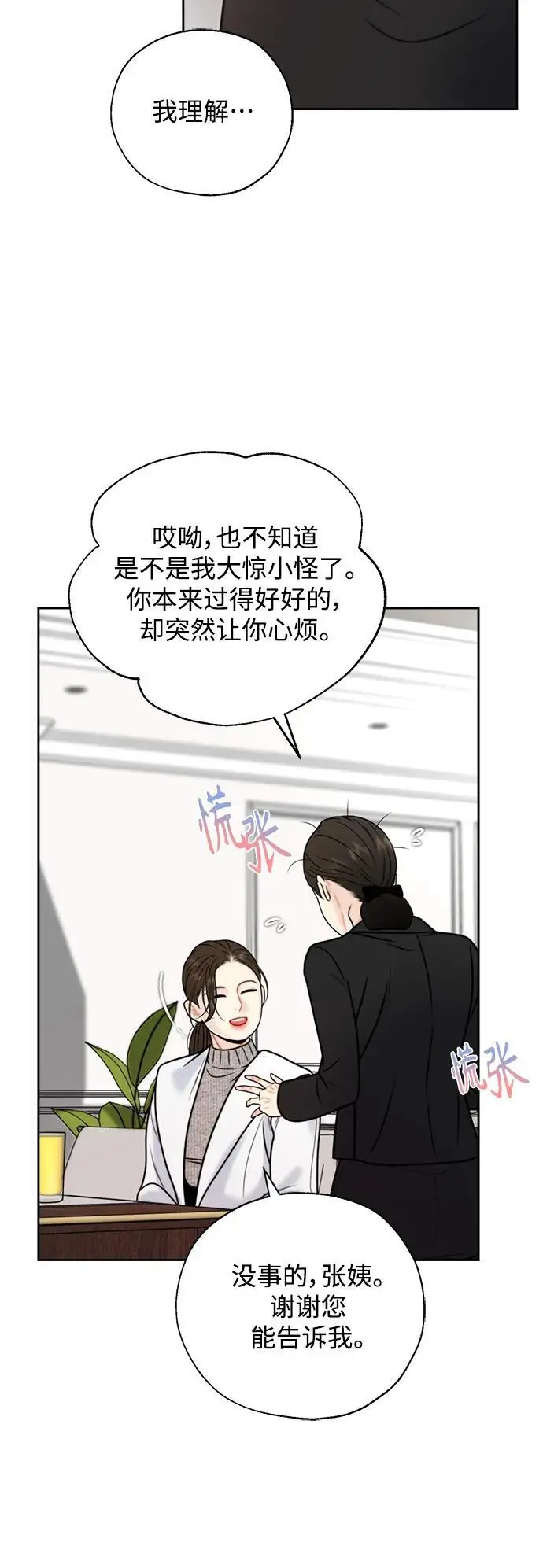 第53话 第47页