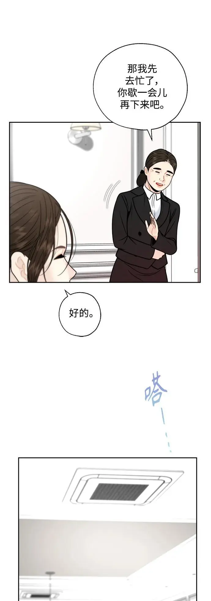 第53话 第48页
