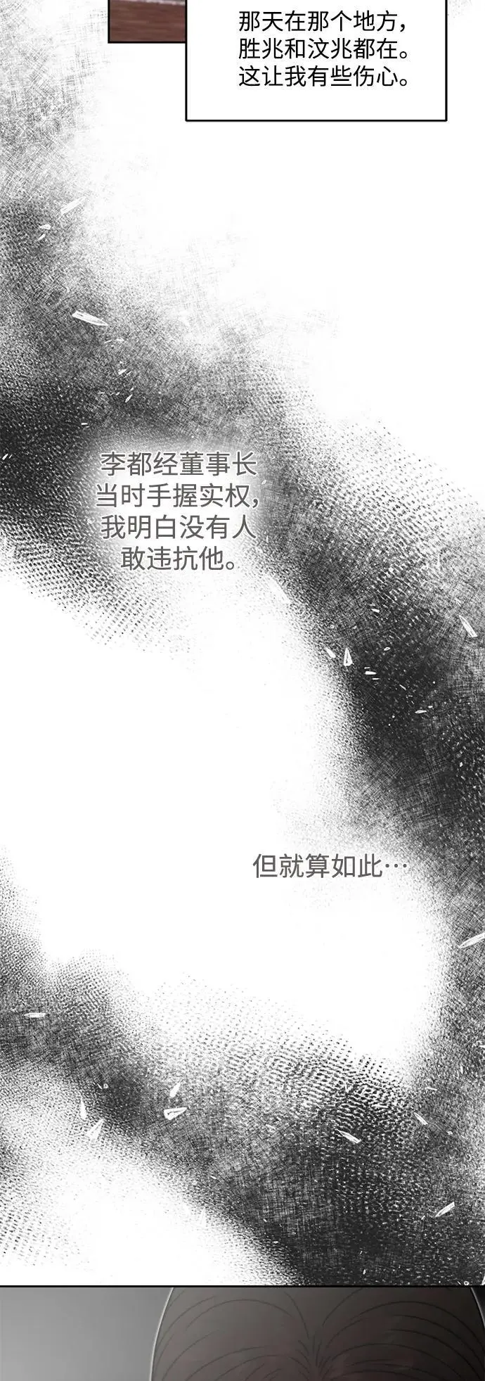 第53话 第50页