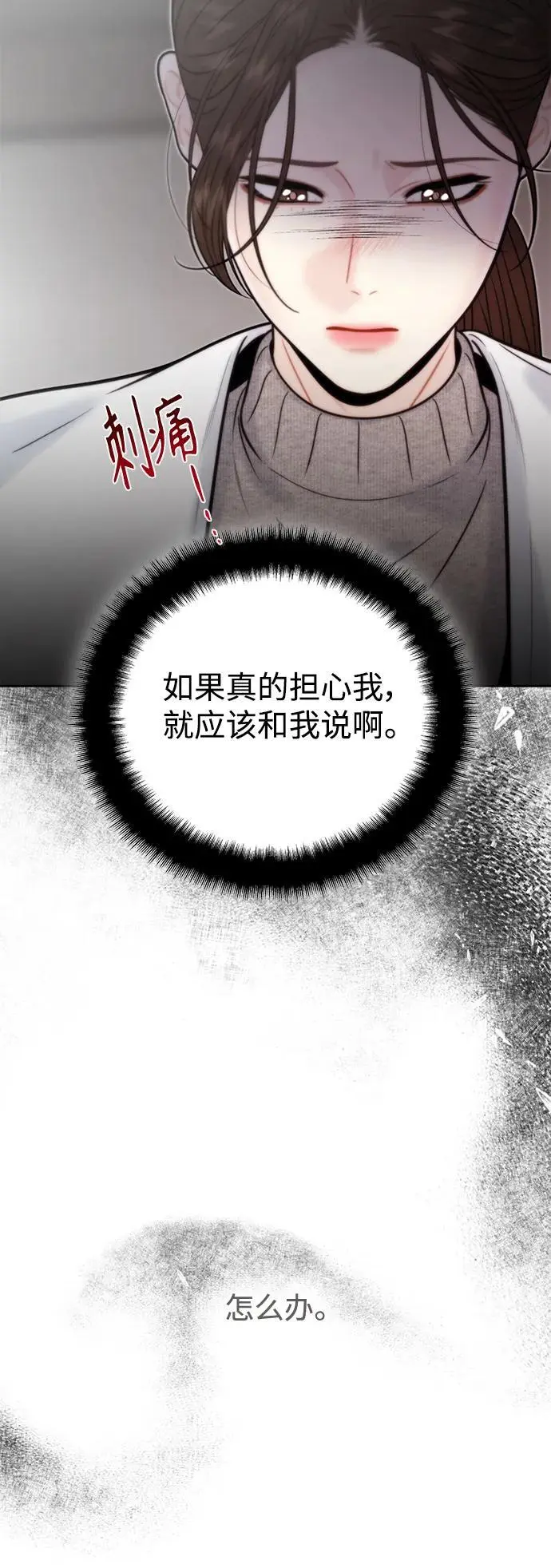 第53话 第51页