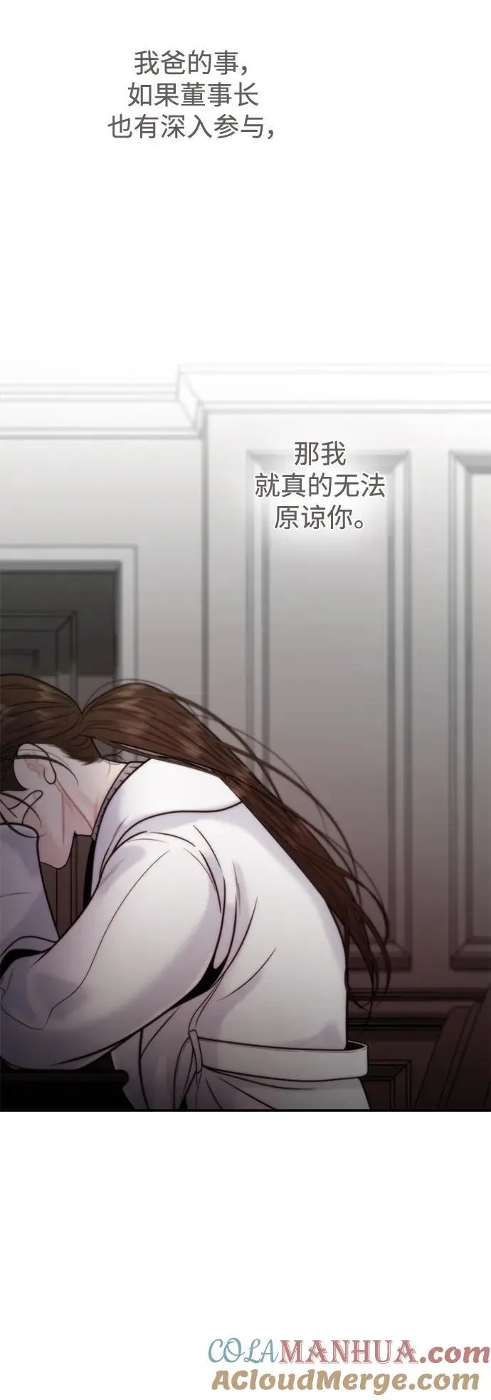 第53话 第52页