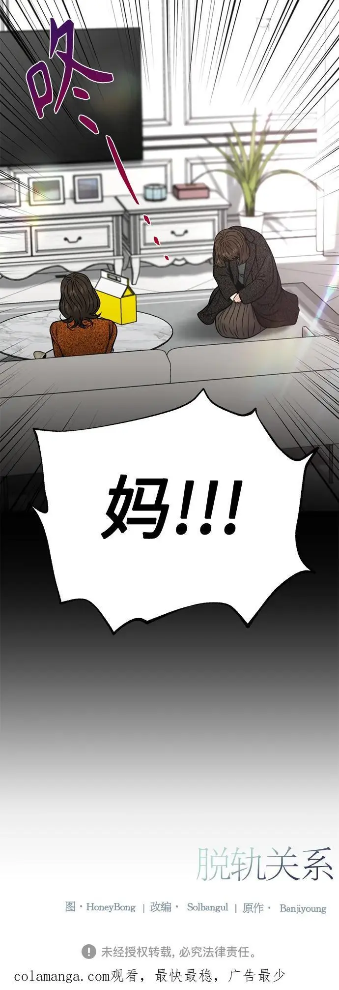 第53话 第59页