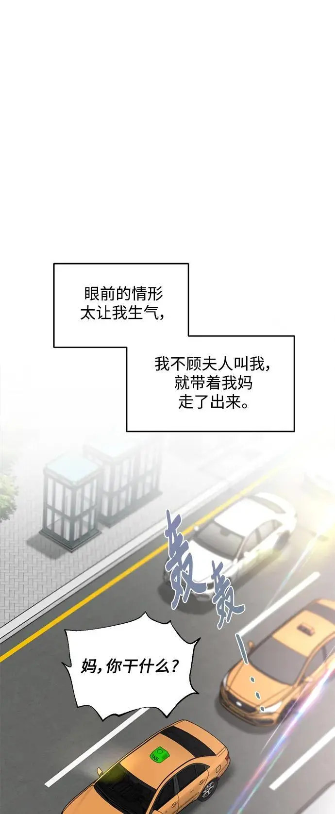 第54话 第2页