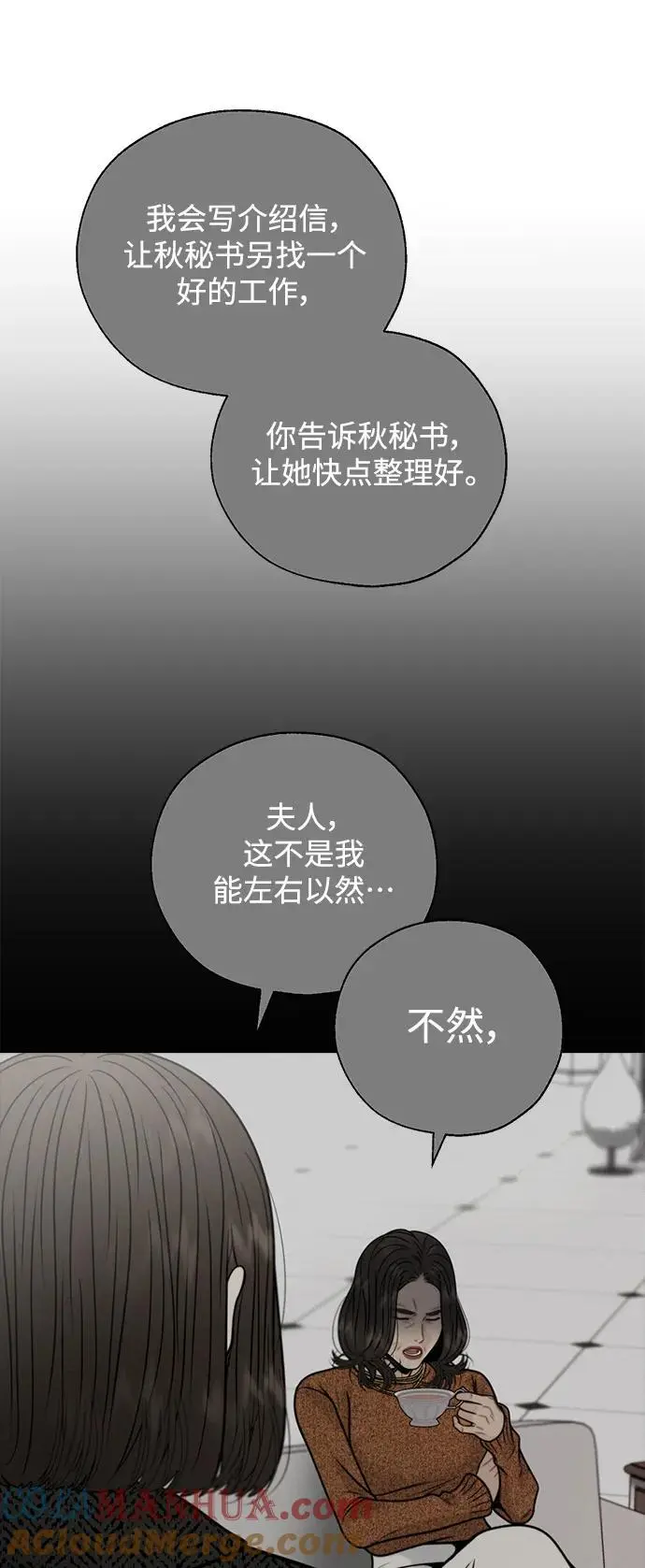 第54话 第4页