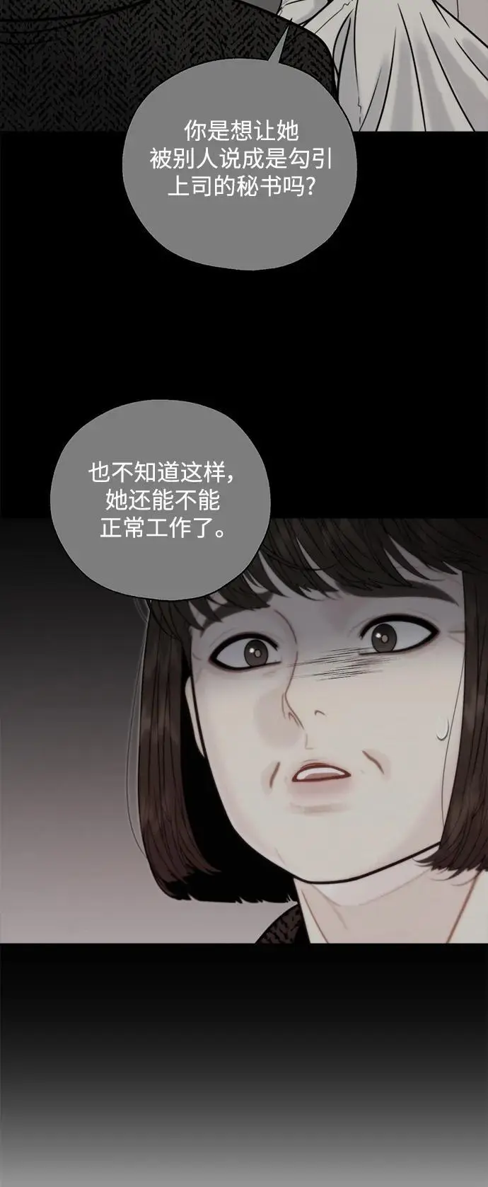 第54话 第5页