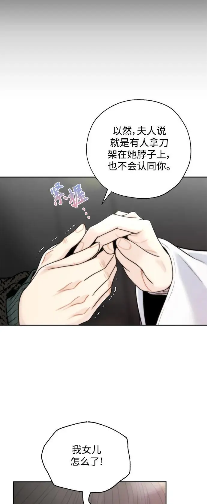 第54话 第6页