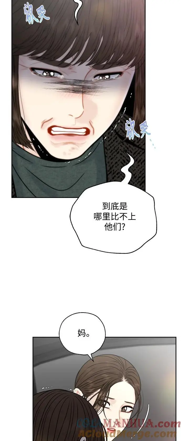 第54话 第7页