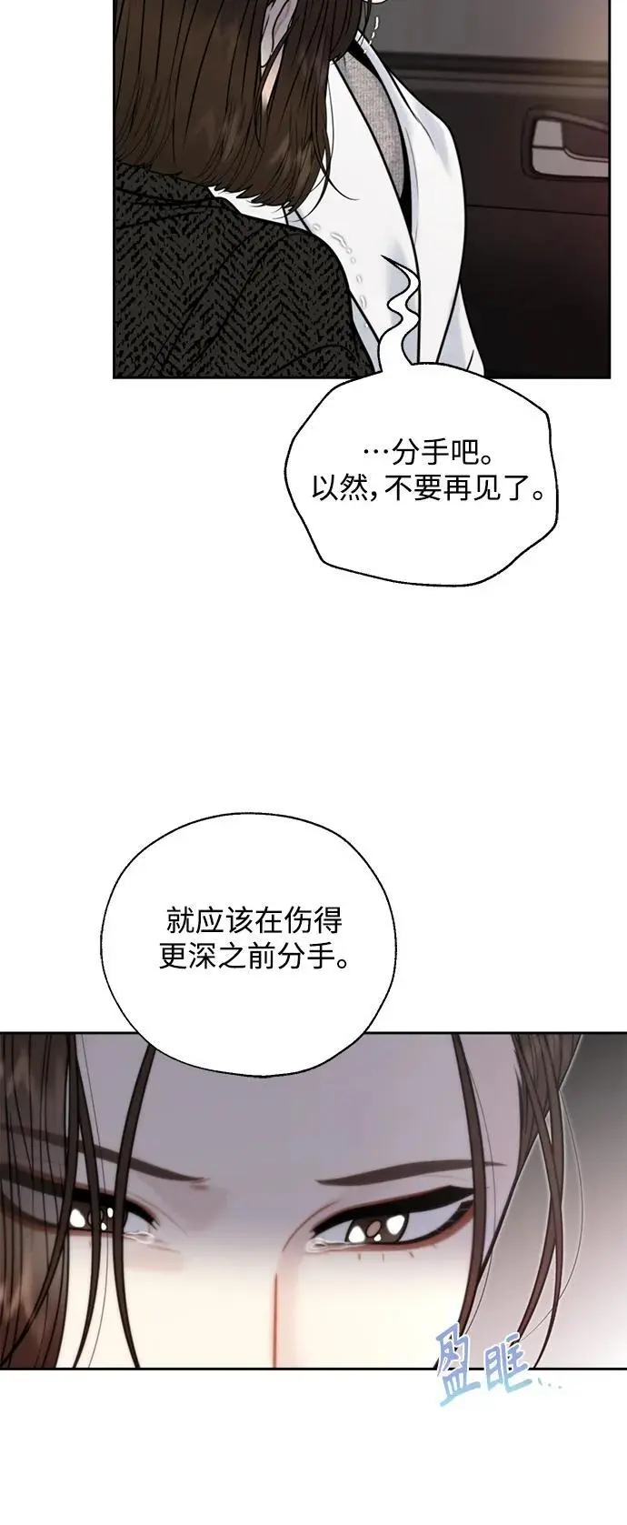 第54话 第8页
