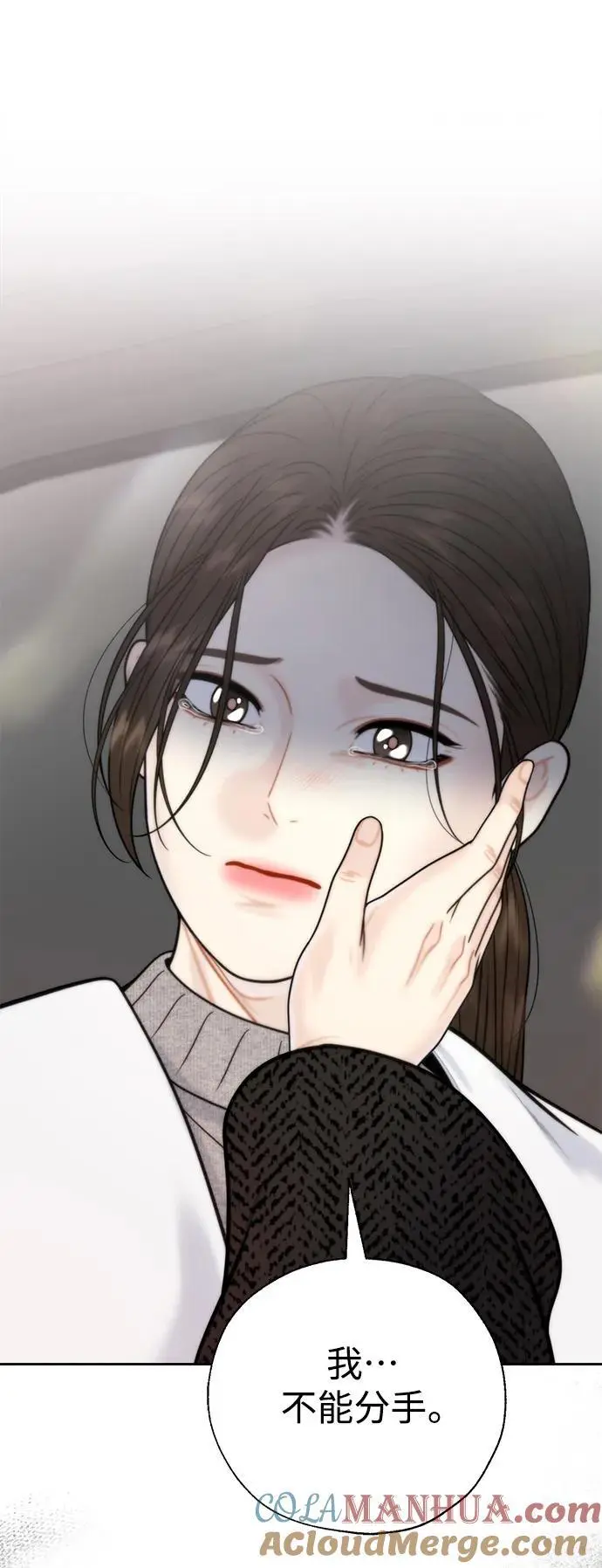 第54话 第10页