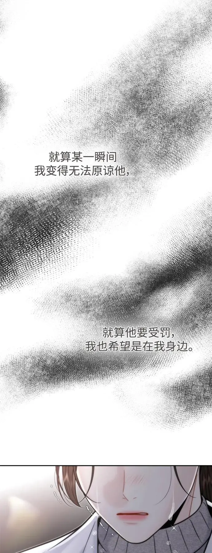 第54话 第11页