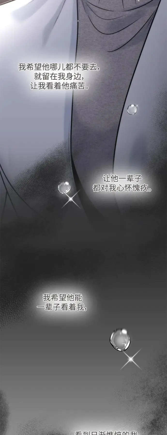 第54话 第12页