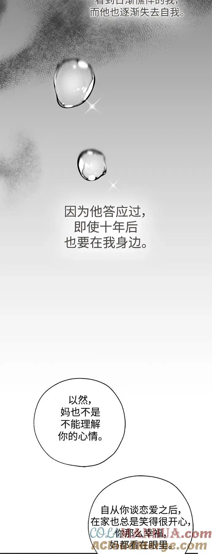 第54话 第13页
