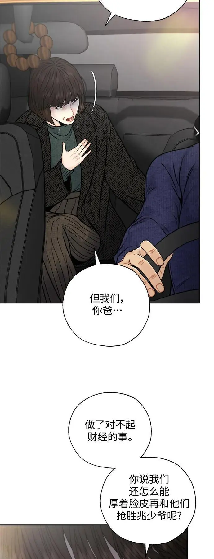 第54话 第14页