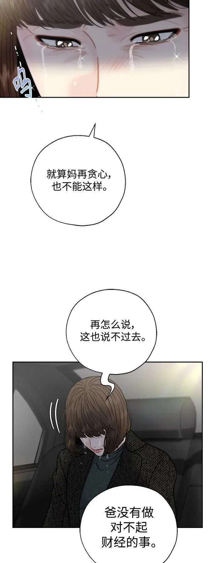 第54话 第15页