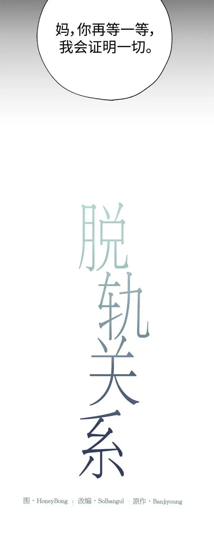 第54话 第17页