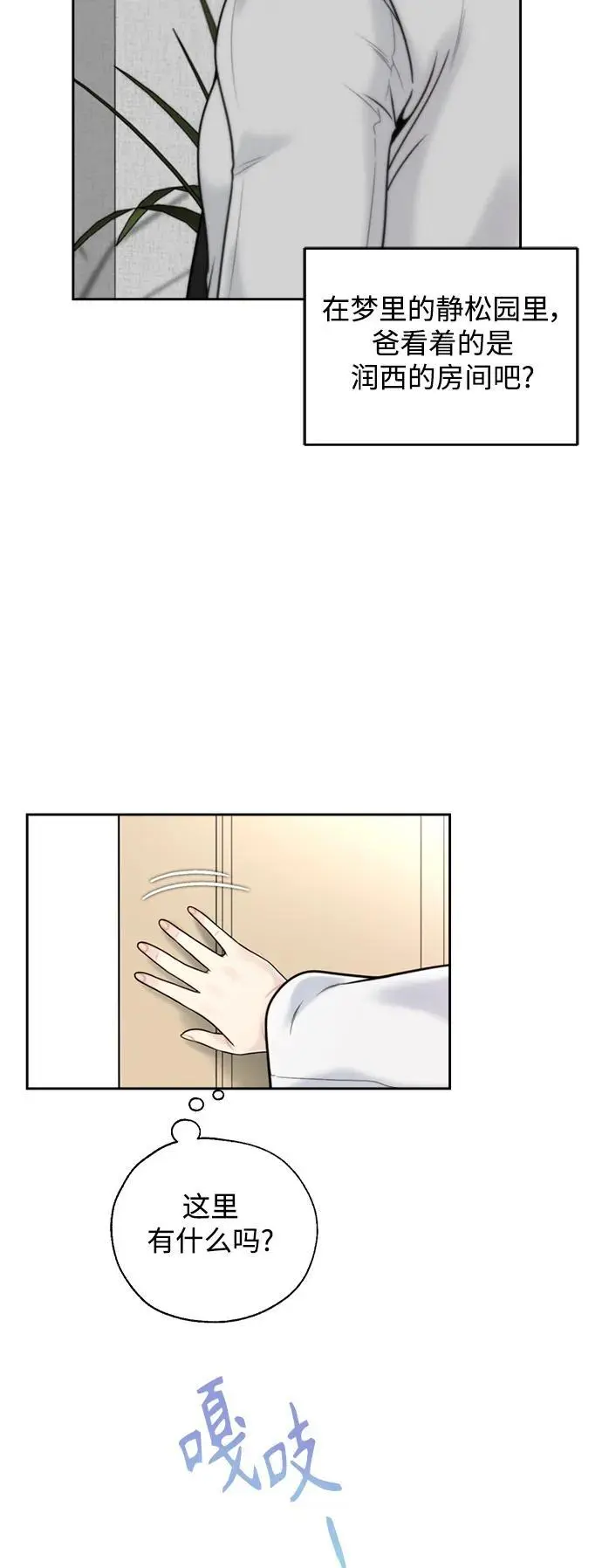 第54话 第21页