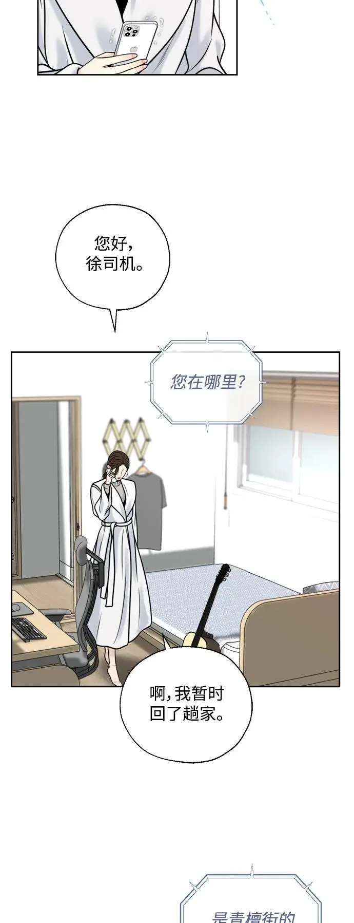 第54话 第23页