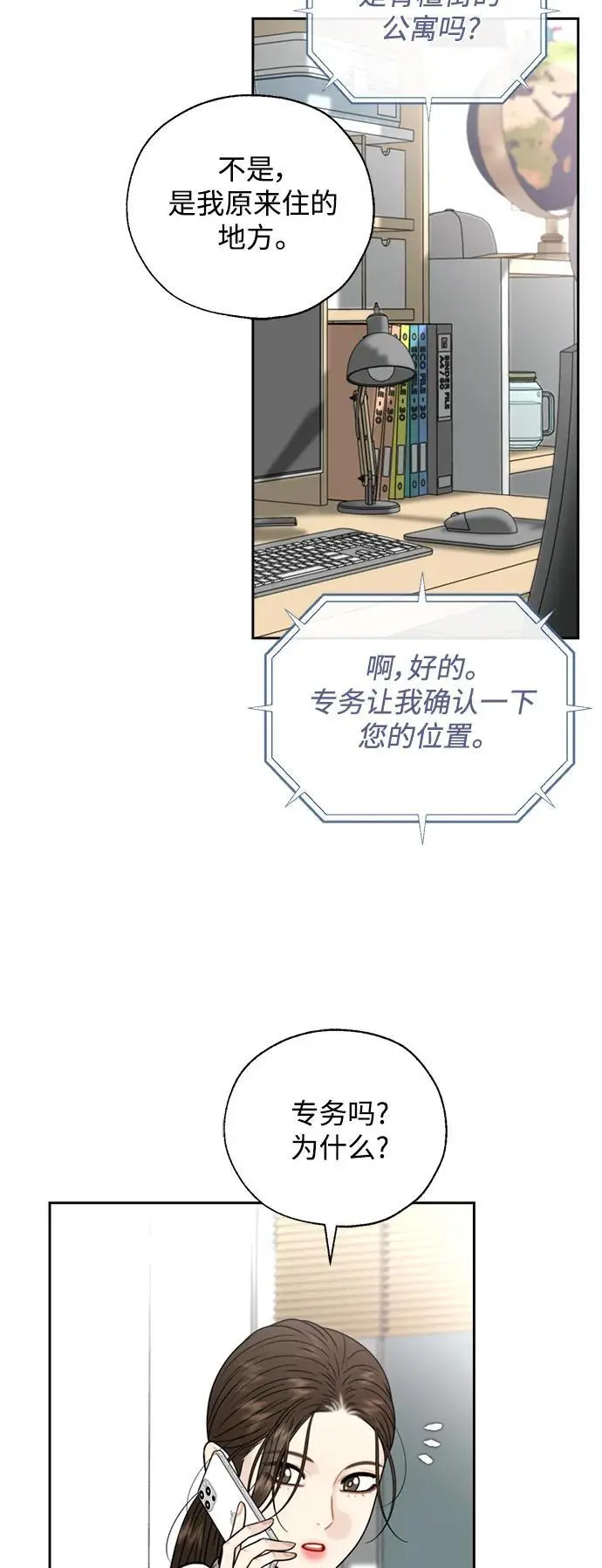 第54话 第24页