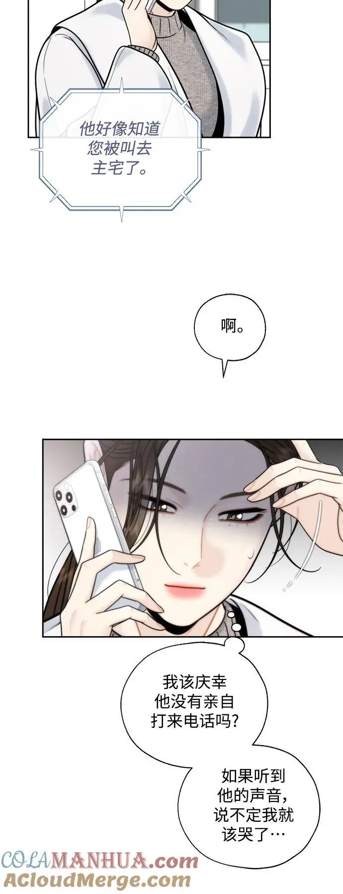 第54话 第25页