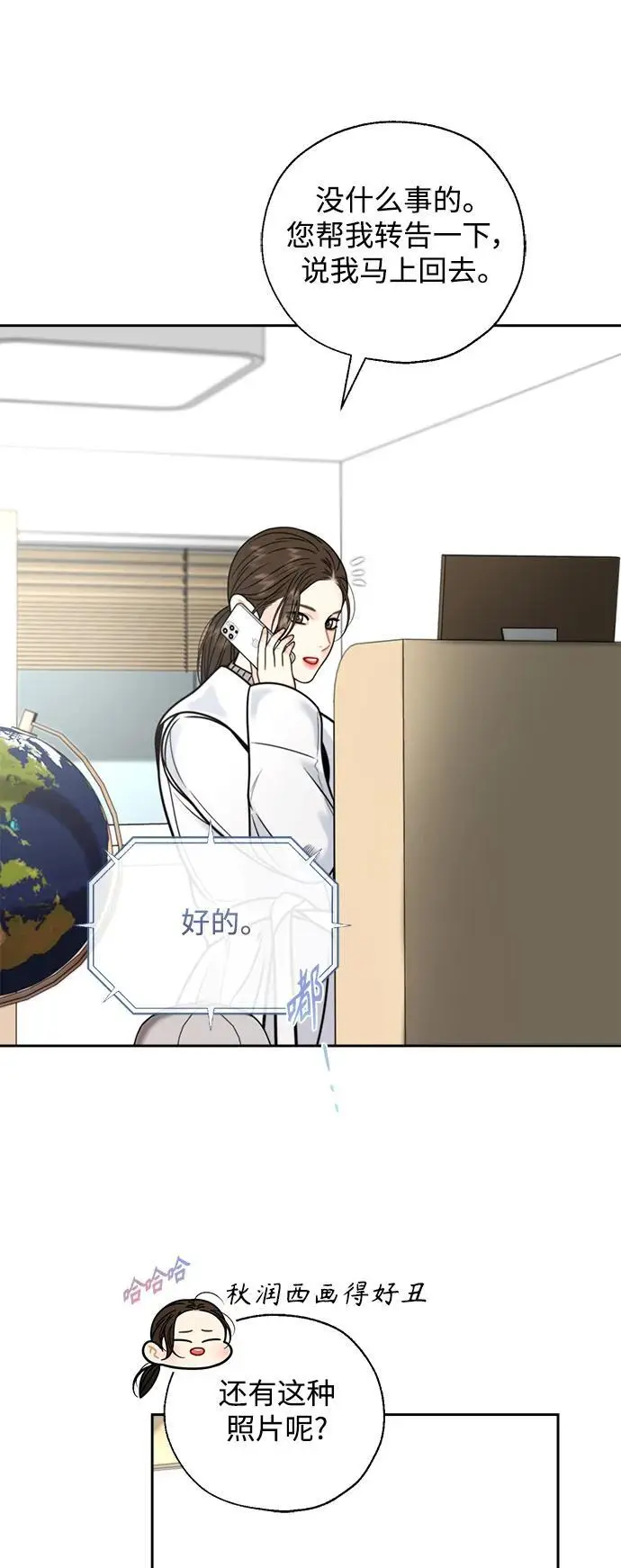 第54话 第26页