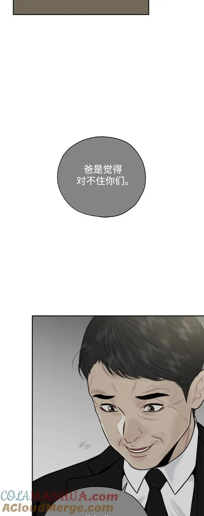 第54话 第28页
