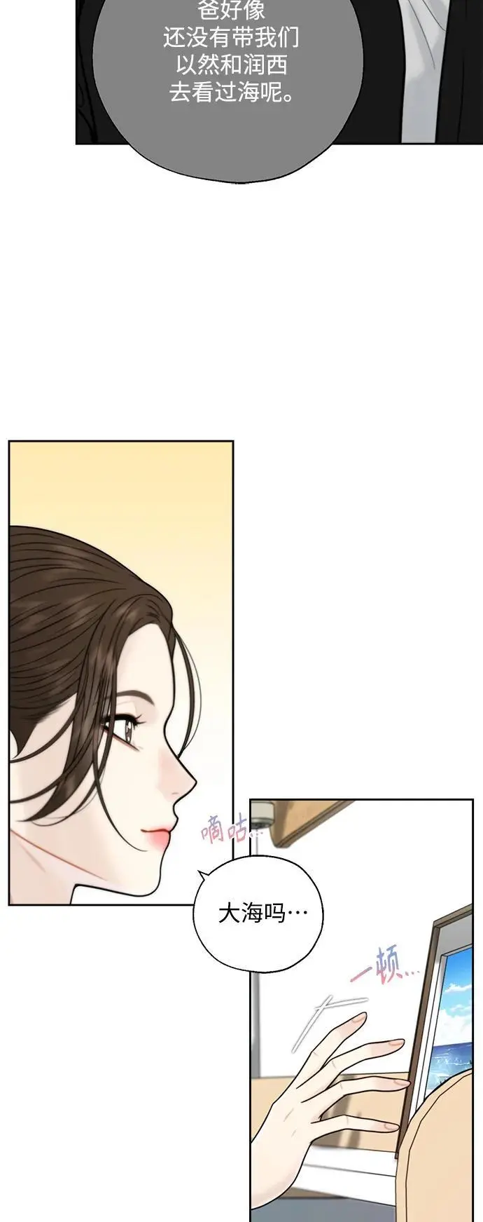 第54话 第29页