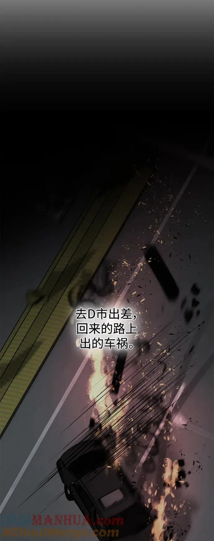 第54话 第31页