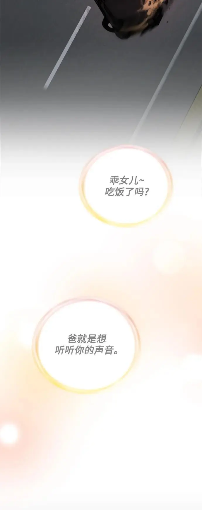 第54话 第32页