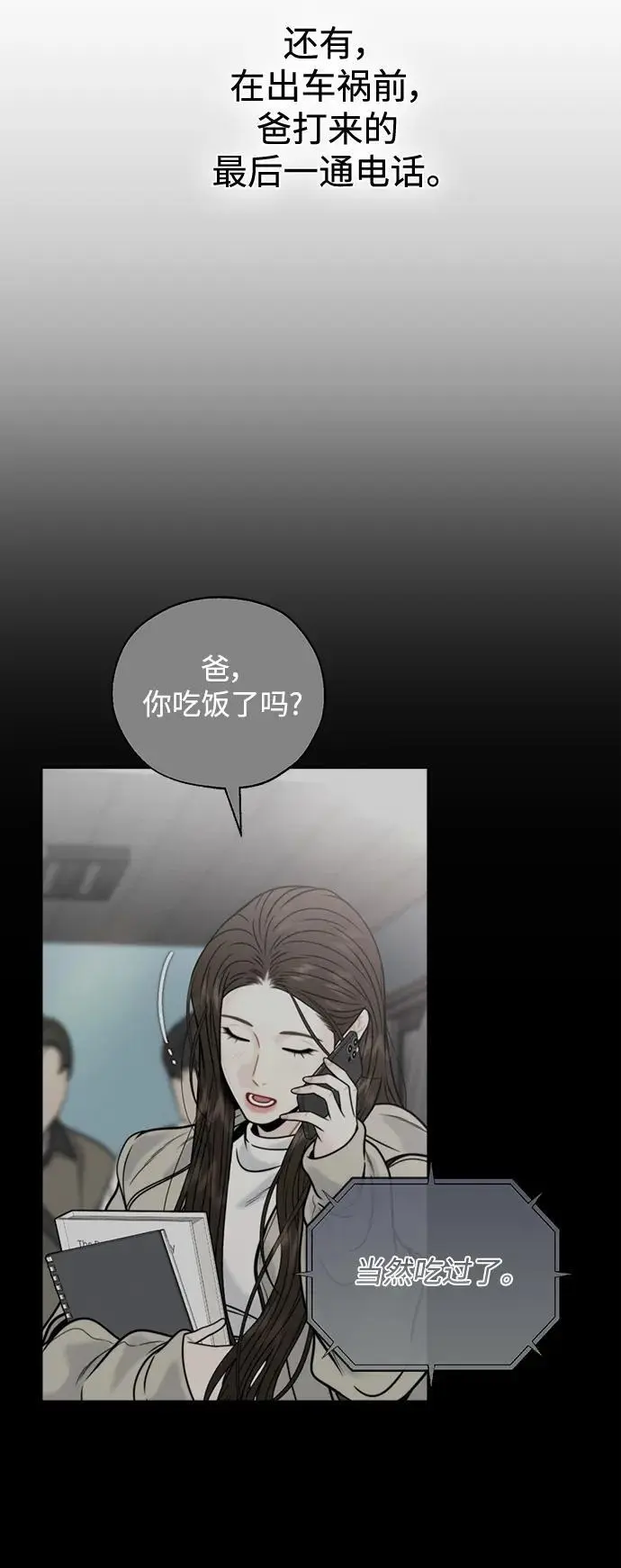 第54话 第33页
